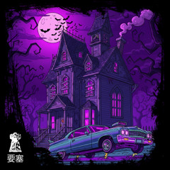 Haunted │ Memphis Phonk Beat │ Free With Tags
