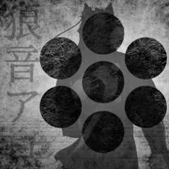 「狼音アロ」あいしていたのに「UTAU獣人カバー」