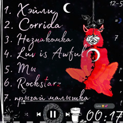 corrida