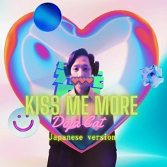 Japanese version - Doja cat - KISS ME MORE (male cover)