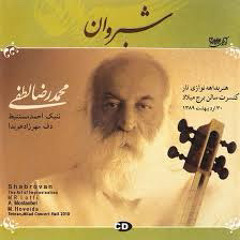 استاد لطفی بیا بیا دلدارمن