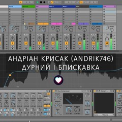 Andrian Krysak (Кімната На Вимогу) - Дурний І Блискавка (cover На КИШ - Дурак И Молния)