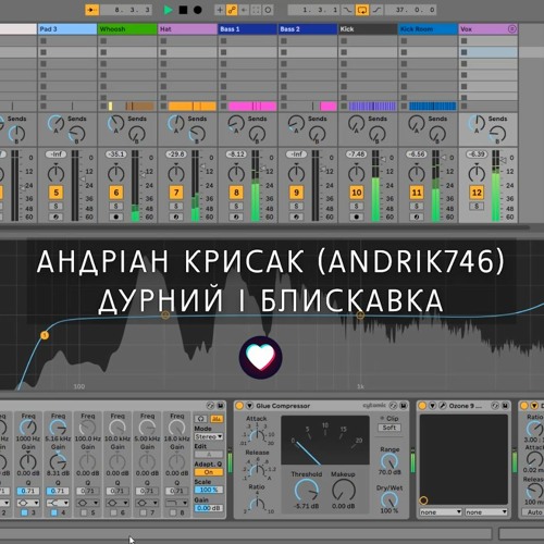 Andrian Krysak (Кімната На Вимогу) - Дурний І Блискавка (cover На КИШ - Дурак И Молния)