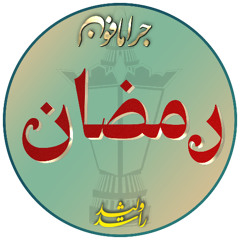 مرحب مرحب يا رمضان - أغنية رمضانية نادرة من فيلم خان الخليلي