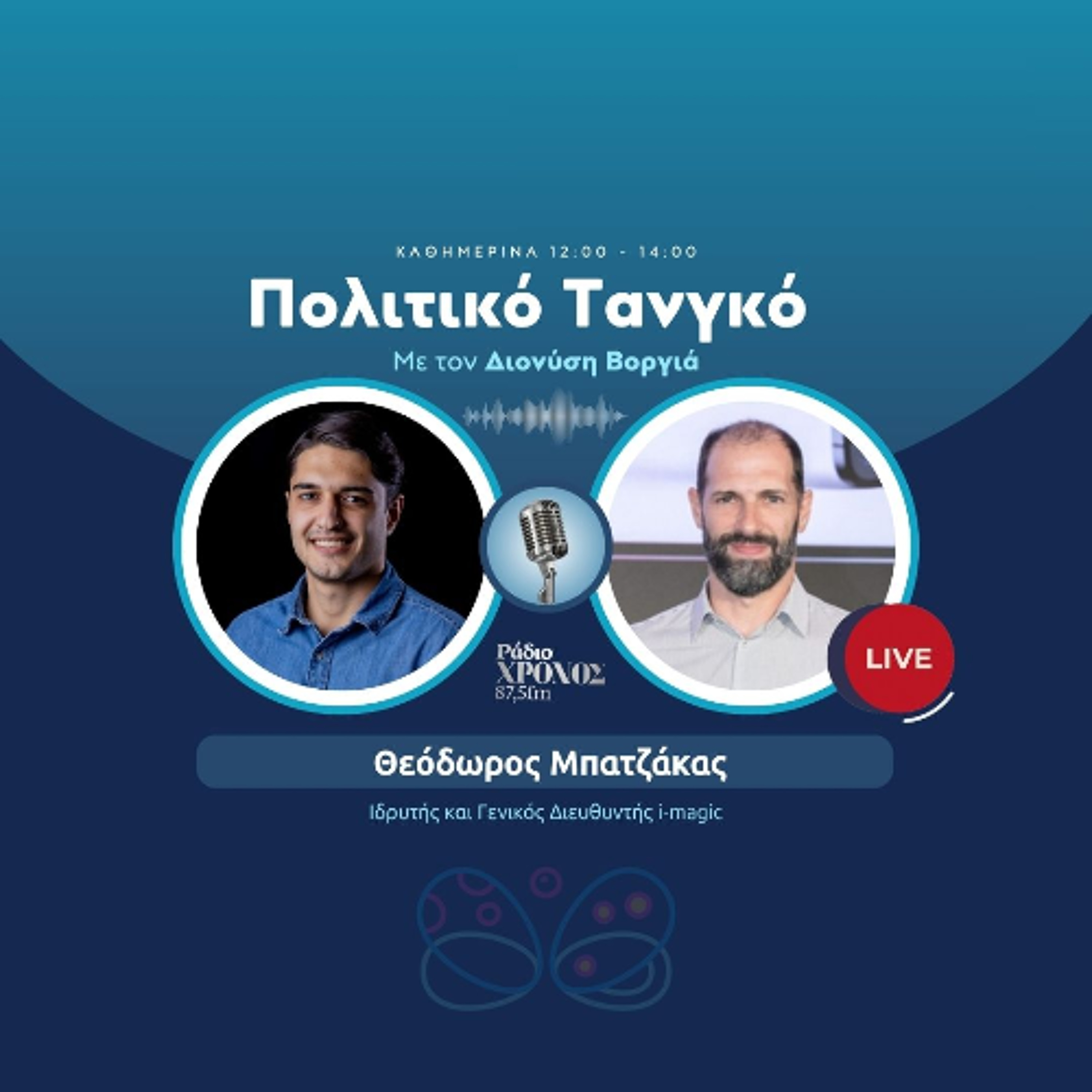 Μπατζάκας Θεόδωρος – Ιδρυτής και Γενικός Διευθυντής i-magic episode artwork