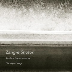 Zang-e Shotori / زنگ شتری