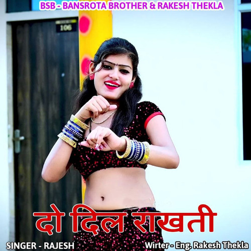 Do Dil Rakhti Dikh
