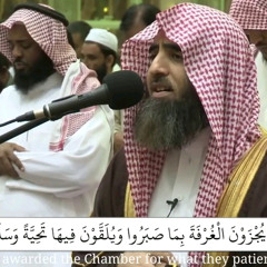 وكان الله غفورا رحيما  | محمد اللحيدان | سوره الفرقان
