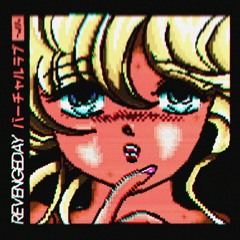 Virtual Love [バーチャルラブ] (Creative Commons)