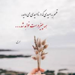 Everything will be alright   - همه چیز درست خواهد شد