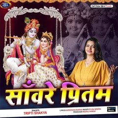 Saware Pritam
