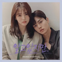 Nevertheless OST (알고있지만, OST)