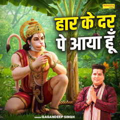 Haar Ke Dar Pe Aya Hu