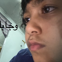 وجابك قلي من جابك