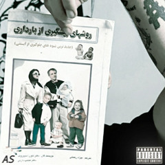 BraBAZI.( prod by.PISHRO )