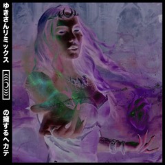 Caster - Embrace of Hekate (Yuki-San Remix)