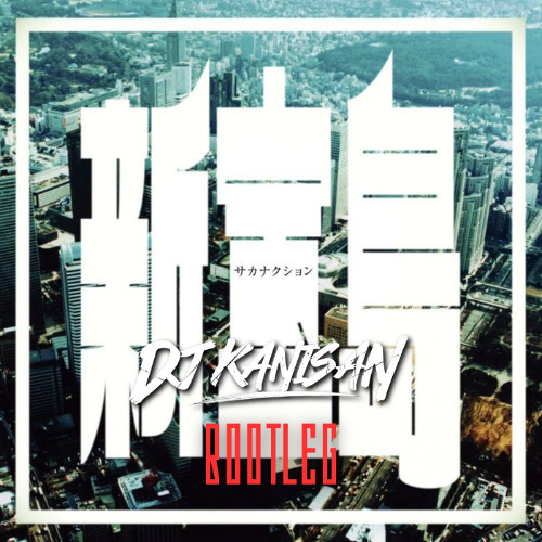 新品 サカナクション 新宝島2024ver XLサイズ Stream サカナクション 新宝島(DJ KANISAN Bootleg) by DJ KANISAN