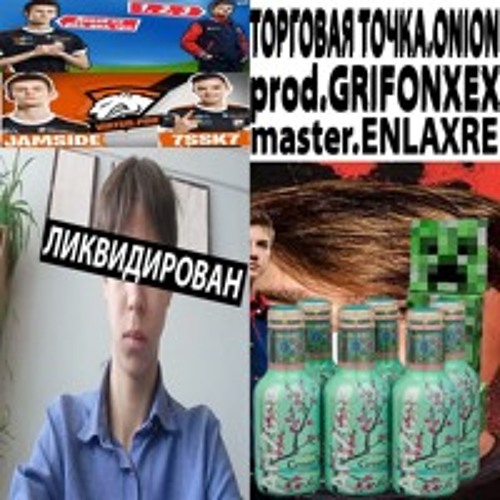 торговая точка.onion slowed