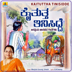 Kaituttha Tinisidde
