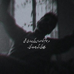 Bullah Bulleye by Asrar Ahmed shah ❤️.