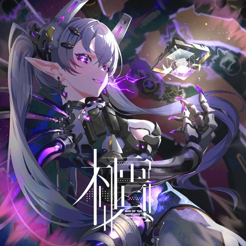 Newlisk - Afterlife 【F/C 櫃 -Box of the Hopeless Catastrophe-】