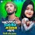 Artwork for Pat Khete Probashir Bow Er Lash