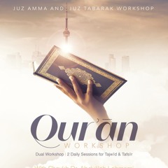 Ponder Over the Qurʾān - ʿAbdulillāh Laḥmāmī