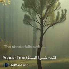 4.-under-the-acacia-tree-(تحت-شجرة-السنط) 2.mp3