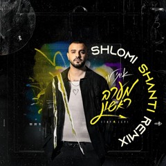 (Shlomi Shanti Remix 2) איתי לוי - מערב ראשון