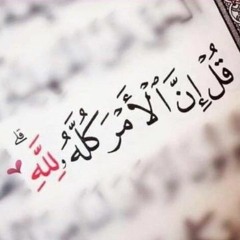القرآن الكريم♥