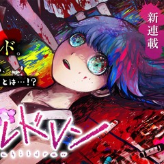maddy 】Baka Mitai - Yakuza (Full English Cover) 