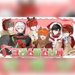 RE:REVOLUTION 크리스마스니까 Cover