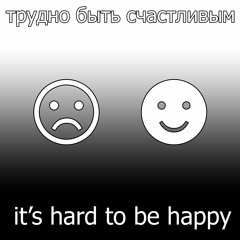 Its Hard To Be Happy