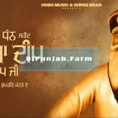Baba Deep Singh Ji (mp3 shree brar full track)