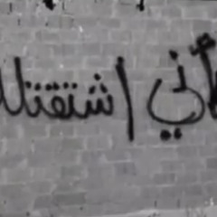 وين الحلو