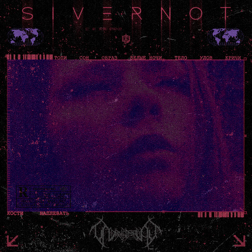 SIVERNOT x Πлачь Ʒемля - Introspekcija