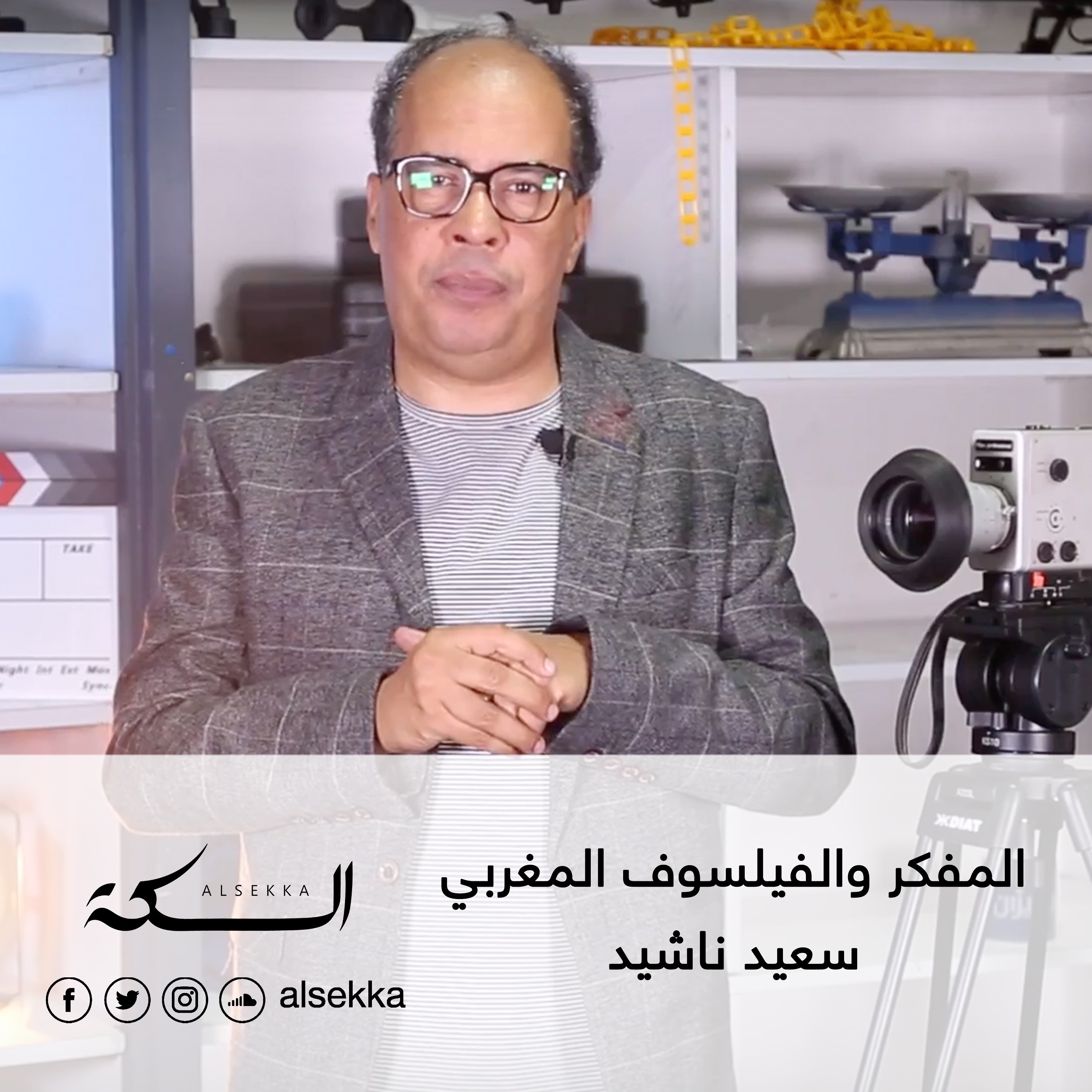 الفلسفة لفهم تداعيات كورونا | سعيد ناشيد