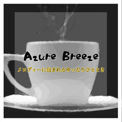 Nostalgia for Coffee