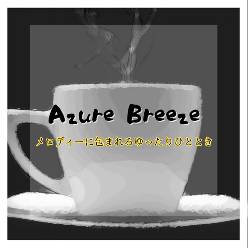Nostalgia for Coffee