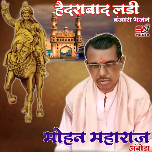 Stream Hydrabad Ladi Banjara Bhajan feat. Suresh Mohan Rathod Subhash Chavhan Khedi by Mohan Maharaj Amboda Listen online for free on SoundCloud