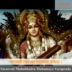 Saraswati Ashtakam Stotram   सरस्वती अष्टकम स्तोत्रम   Full Stotram With Lyrics & Meaning