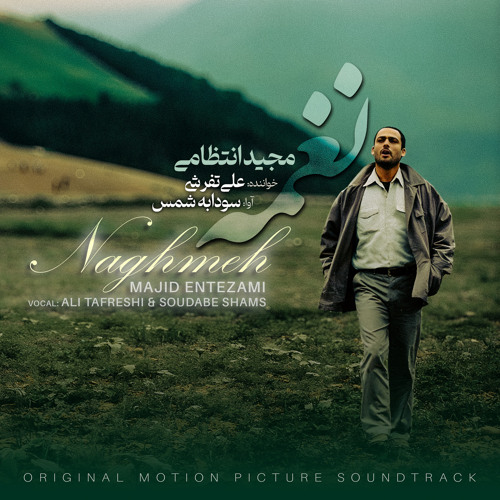 Stream Majnun by Majid Entezami | Listen online for free on SoundCloud