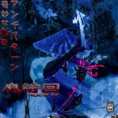 Demotaxx - V.A - Majutso Kai 魔術回 -FREE- - 05 Facing The Abyss 186