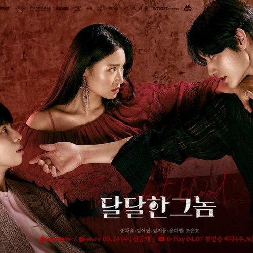 The Sweet Blood - U Sung Eun I, Actually (Inst.)