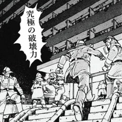 不味い - 究極の破壊力 (Side A)