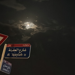وبليت قلبي-محمد عبده- جلسة قديمه