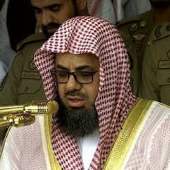 Surah Al Haqqah - Sheikh Saud Al Shuraim