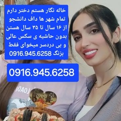 شماره خاله اهواز شماره خاله اراک شماره خاله اردبیل شماره خاله ارومیه شماره خاله کاشان شماره خاله یزد