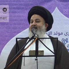 مولد الإمام الحجة (ع) - كلمة الحفل - السيد  محمد العلوي