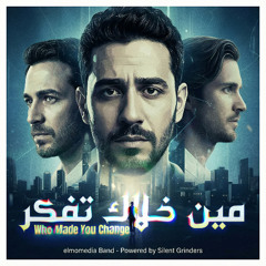 Who Made You Change - مين خلاك تفكر